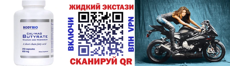 это наркотические препараты  MEGA онион  БУТИРАТ вода  Бобров  как найти закладки 