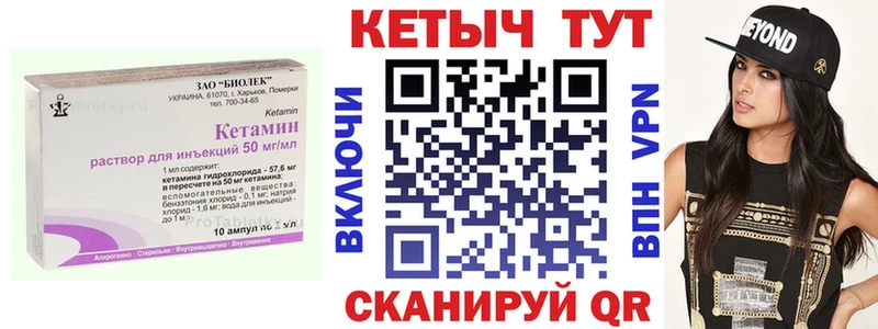 КЕТАМИН ketamine  Бобров 