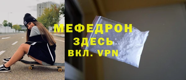 мефедрон Богородск