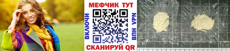 Меф мука  купить закладку  Бобров 
